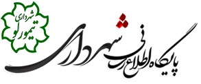 شهرداری تیمورلو