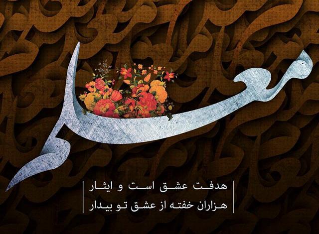 شهرداری تیمورلو,تیمورلو